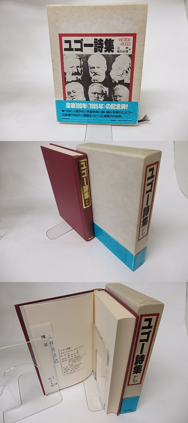 【中古】 ユゴー詩集 詩集 | ユゴー詩集 (FOLIO) Hugo, ZA2A-S100-12R204 【中古】 ユゴー詩集 詩集 | ユゴー詩集 (FOLIO) Hugo, ZA2A-S100-12R204