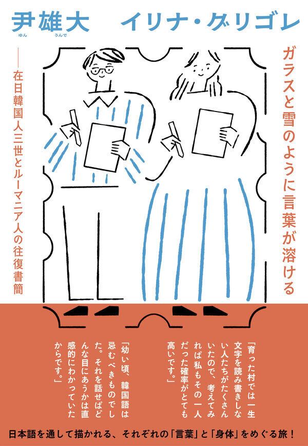 他者といる技法 コミュニケーションの社会学』 奥村隆 | toi books