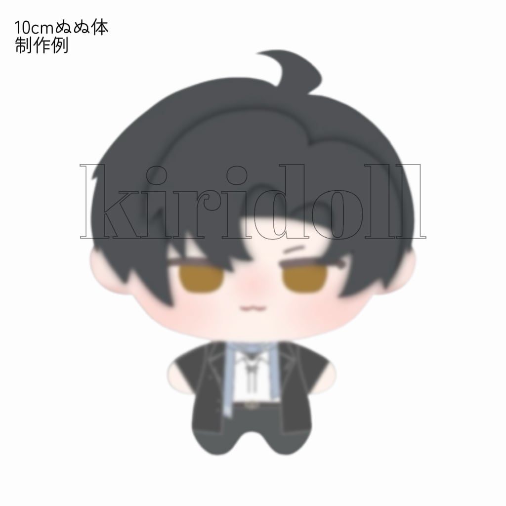 ✿オーダーメイド✿ぬいぐるみ原稿作成 10cm・15cm・20/30cm・40cm有無