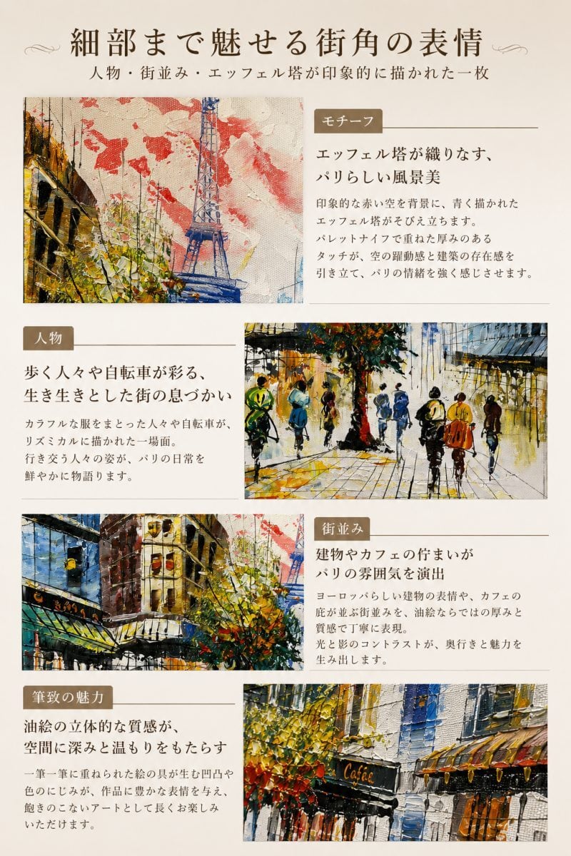 手描き肉筆油絵】 絵画 インテリア 壁掛け パリの街角 エッフェル塔 30