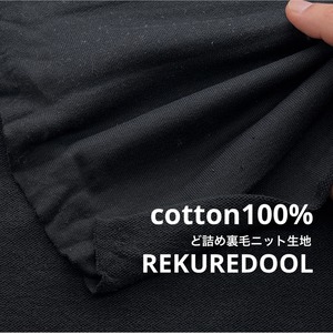 ★TC541◆2m◆綿100%ど詰め裏毛ニット生地◆ブラック