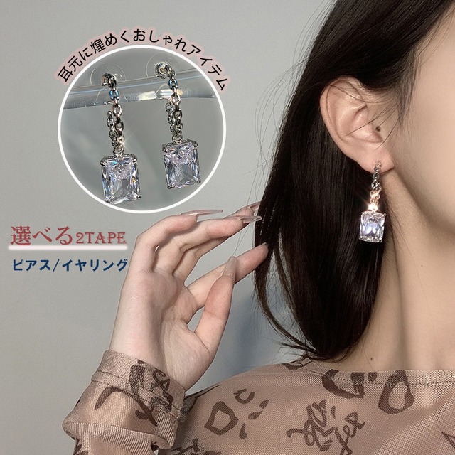 【日本倉庫即納】 イヤリング 揺れる ピアス レディース