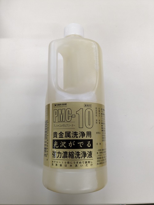 PMC10-1L 強力濃縮洗浄液 業務用 1L サイズ