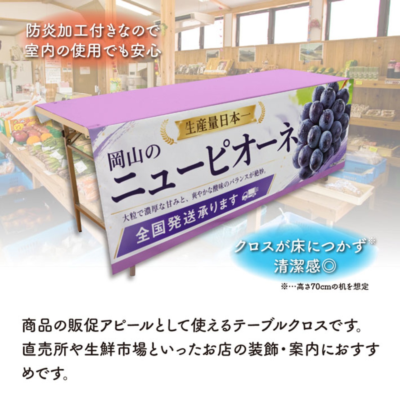 【受注生産】テーブルクロス 防炎トロマット 岡山のニューピオーネ02 135×180cm 52550