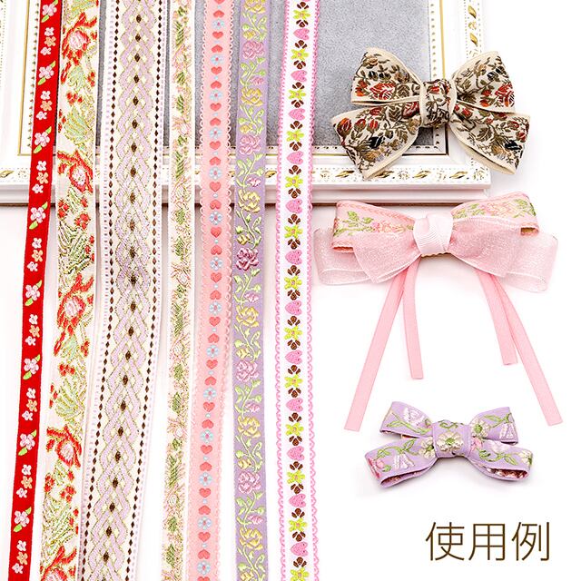 引き揃えリボン（約2m） 172 ハンドメイド 引き揃え糸 2m巻×4 226 引き