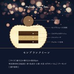 ［12月25日.木.専用］モンブランクイーン｜キングよりも少し小ぶりな王道モンブラン。