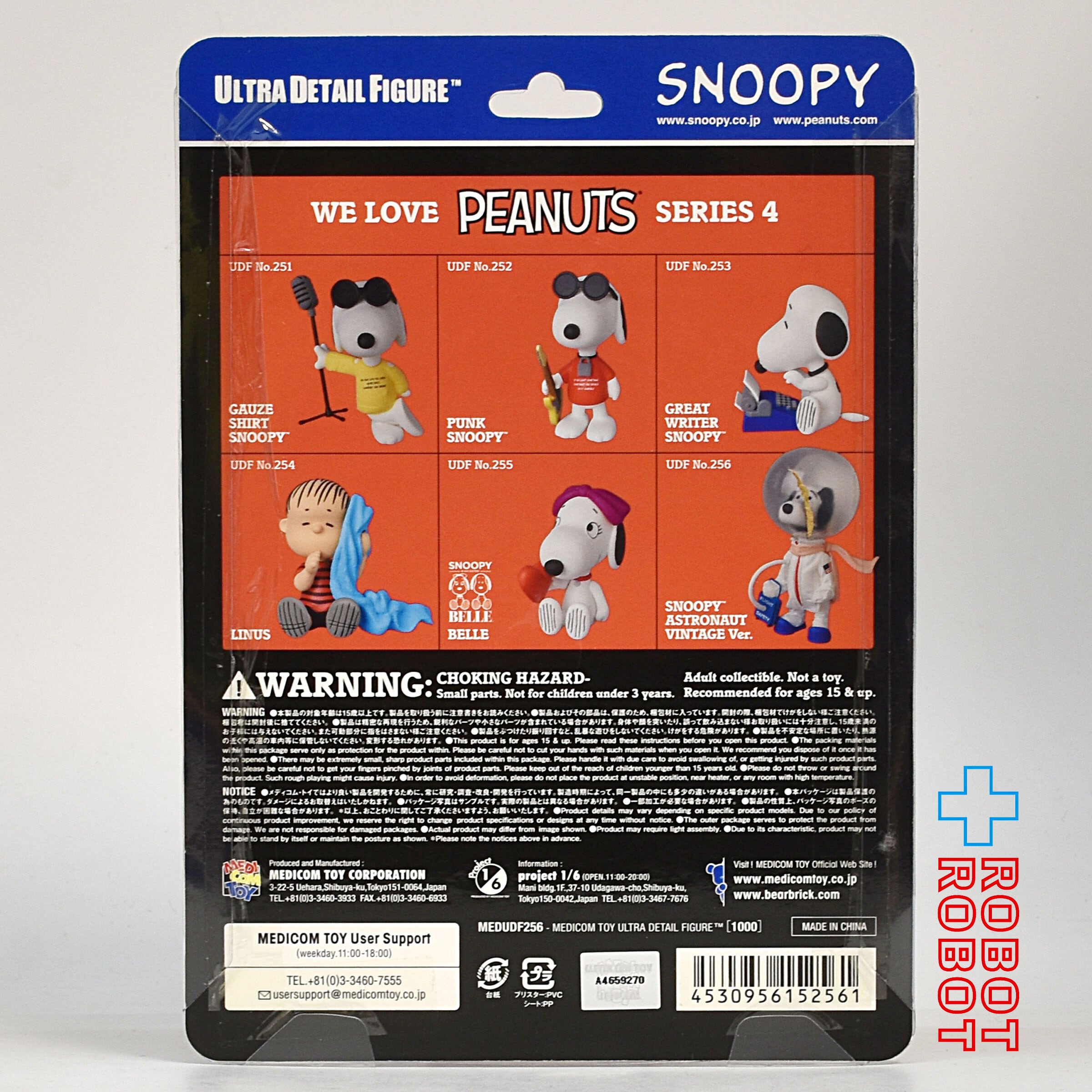 メディコム UDF ピーナッツ シリーズ4 アストロノーツ スヌーピー