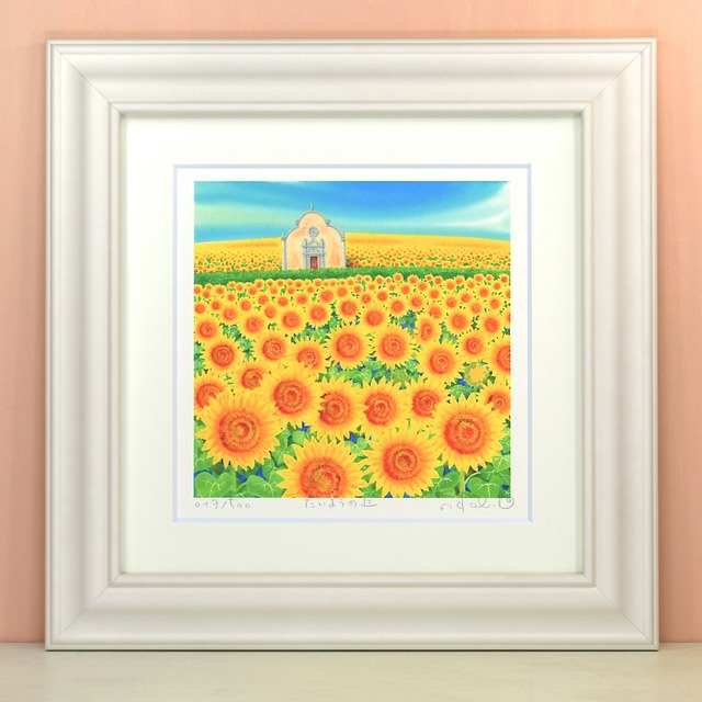 栗乃木ハルミ「たいようの丘」 cタイプ　絵画・ 額入りアート