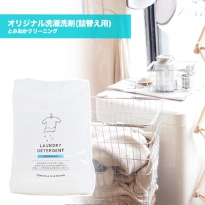 とみおかクリーニング オリジナル洗濯洗剤(詰替え用)  粉末洗剤日本製
