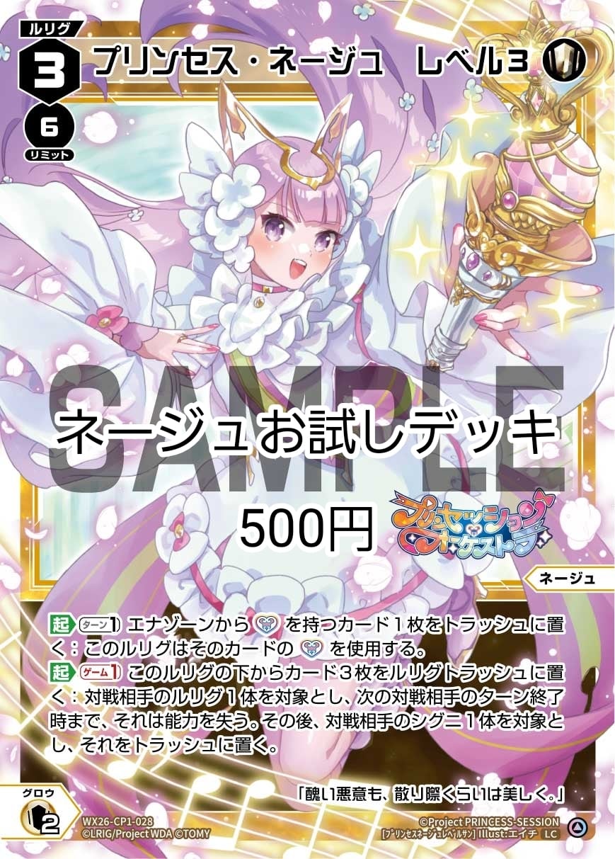ウィクロス　ナナシ　プレイマット ウィクロス プレイマット ナナシ イエサブイベント | カードショップ