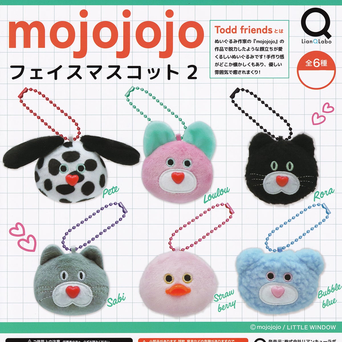フルコンプ】 mojojojo フェイスマスコット2 【全6種セット】 リアン
