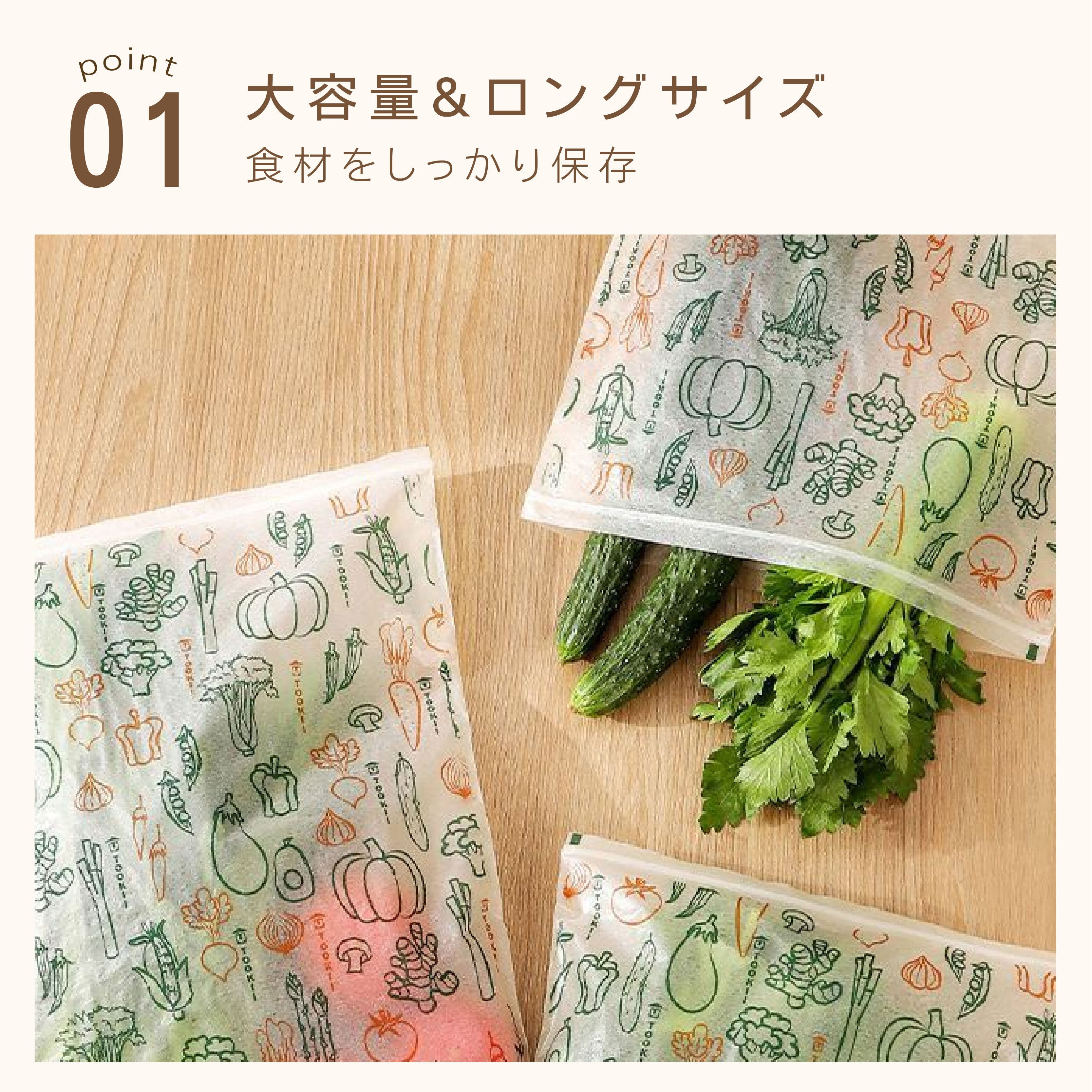 HY 210 . 保存袋 ロング＆大容量 野菜保管袋 密封保存 冷凍OK 加厚設計