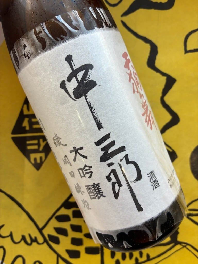 天狗舞　中三郎　大吟醸　生酒　720ml