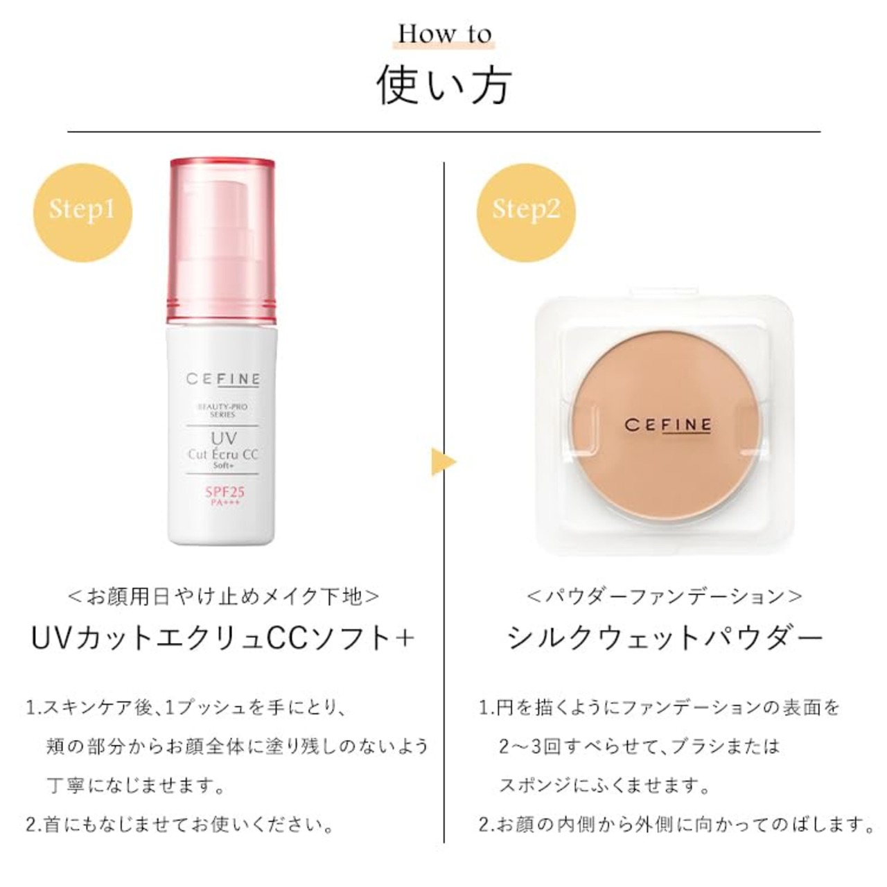 CEFINE セフィーヌ シルクウエットパウダー レフィル (OC130)