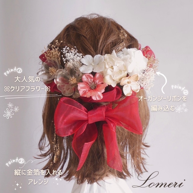 O12  赤　クリアブロッサム　オーガンジーリボン　ドライフラワー　髪飾り　白　桜　卒業式　袴　成人式　振袖　結婚式　