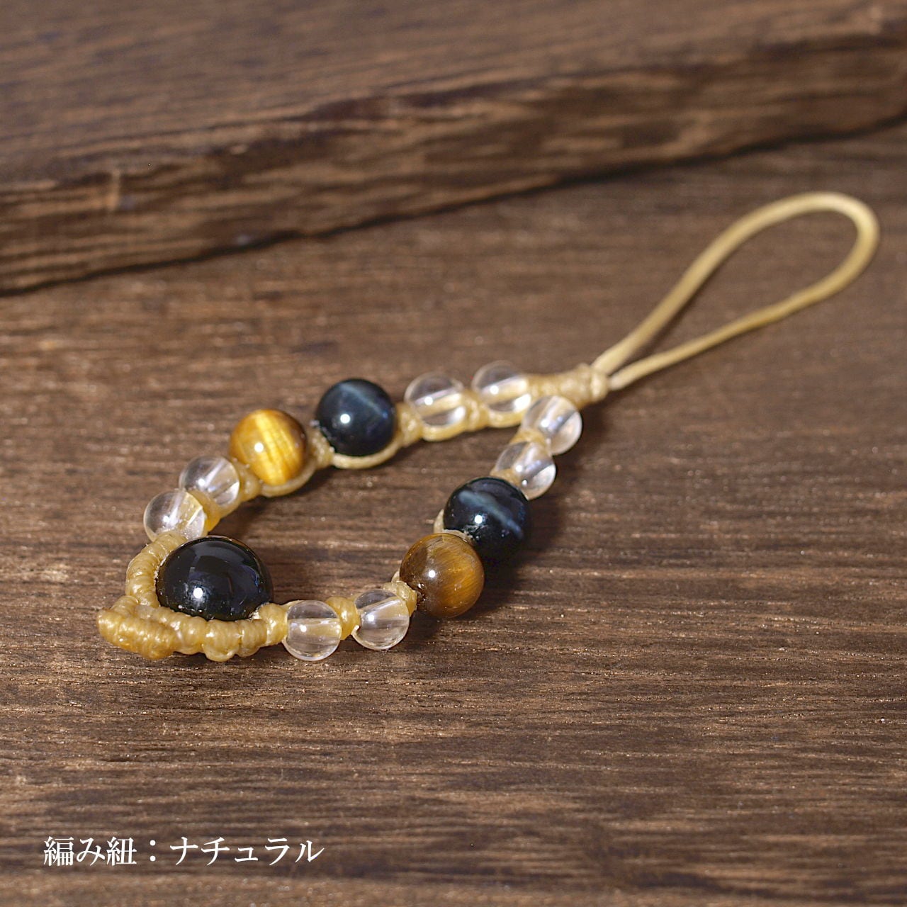 限定】モリオン＋タイガーアイ＋ブルータイガーアイ＋水晶マクラメ