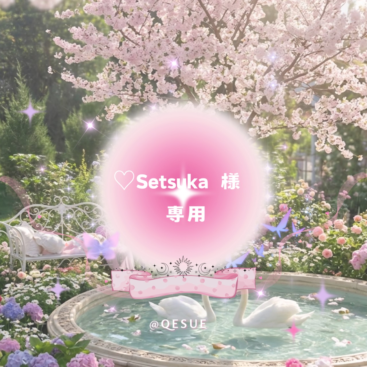 ♡ Setsuka ♡ 様専用オーダーリンク