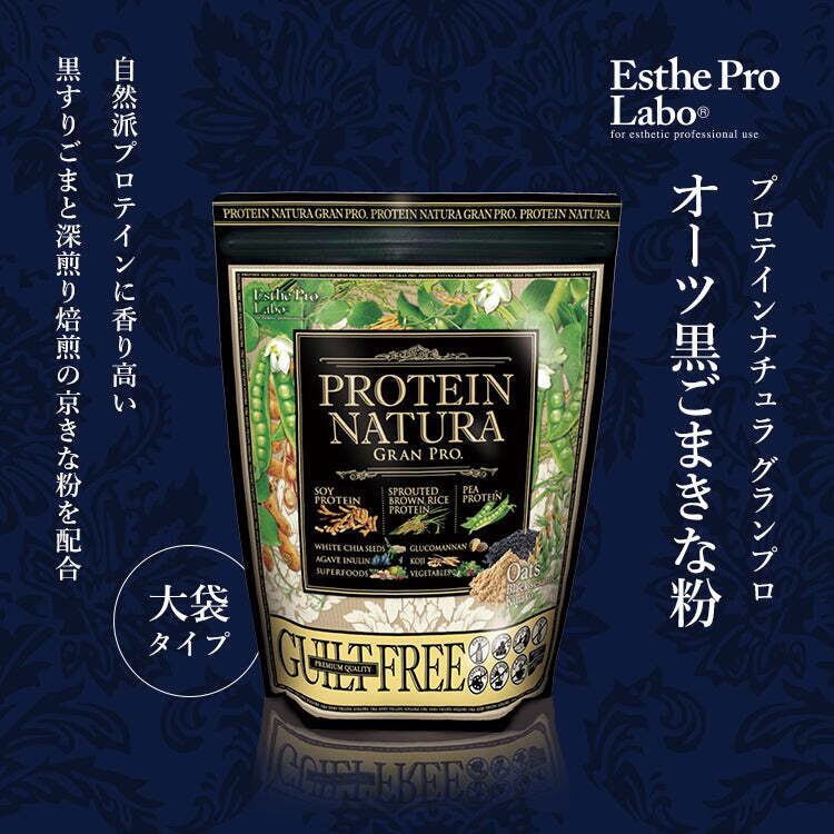 エステプロ・ラボ プロテインナチュラ グランプロ（ココア）840g | Vi5