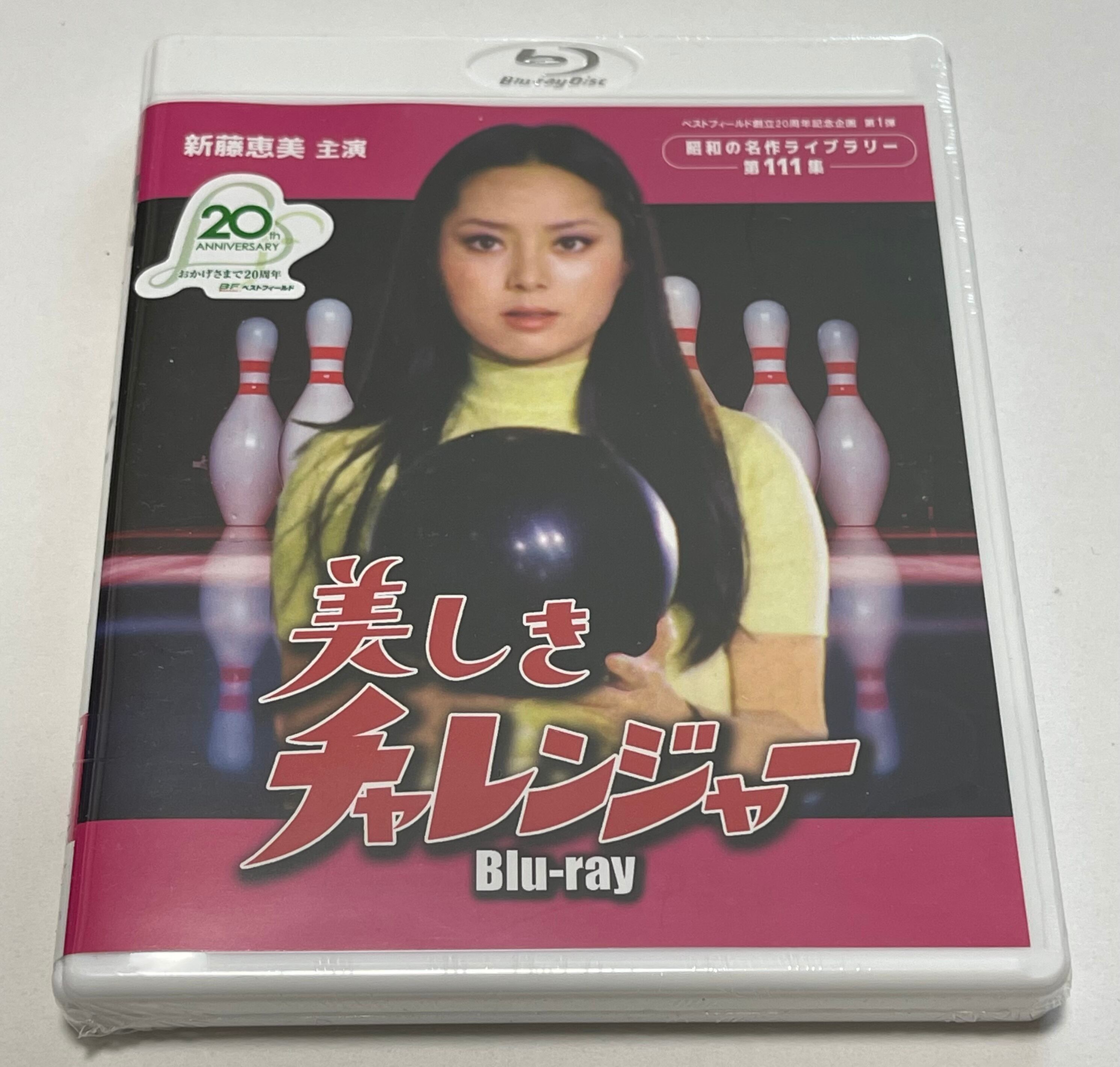 DVD  美しきチャレンジャー