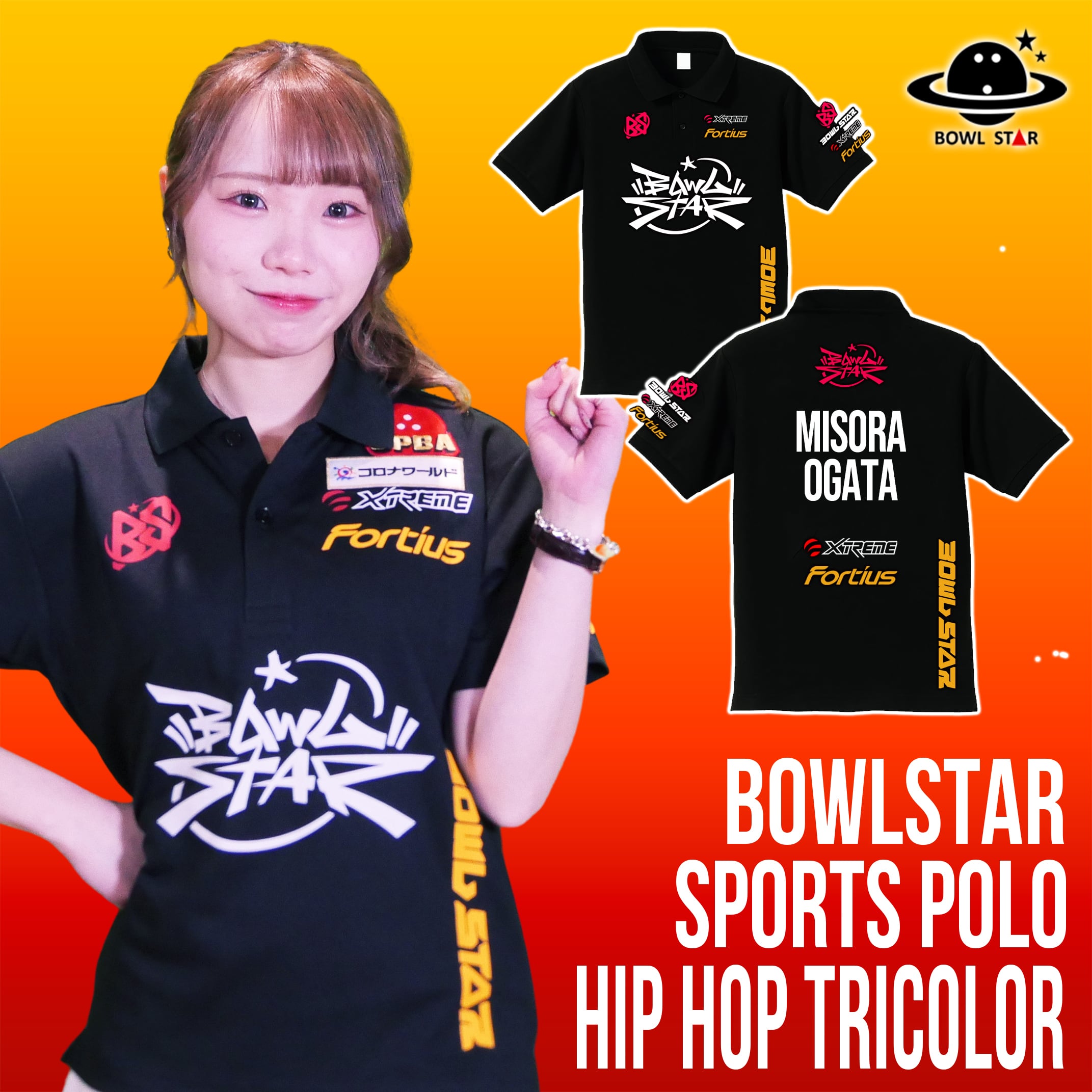 ボウルスター・ショーダウンゴールド[ウェア-248]ネーム入り・完全受注