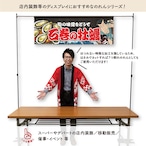 【受注生産】のれん 石巻の牡蠣 Yakusha-e Style 黒 140×50cm 46699