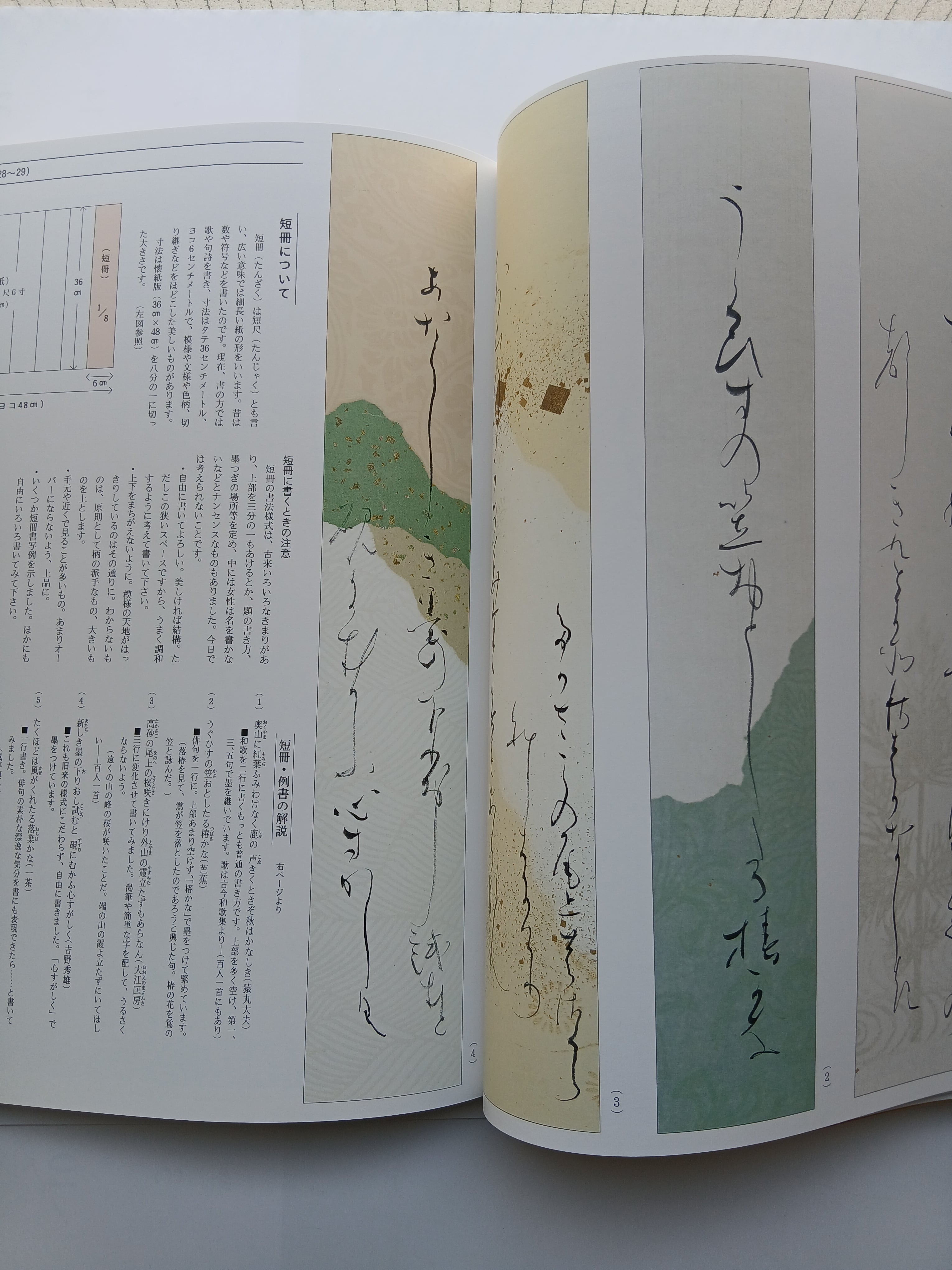 南艸かな十二か月 下巻 応用編 山口南艸 書 | 書道用品 高山草月堂