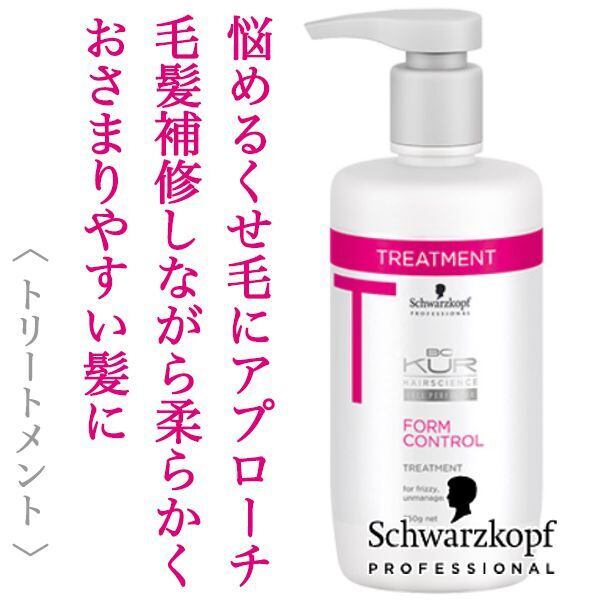 シュワルツコフ BCクア フォルムコントロール トリートメント 750g--