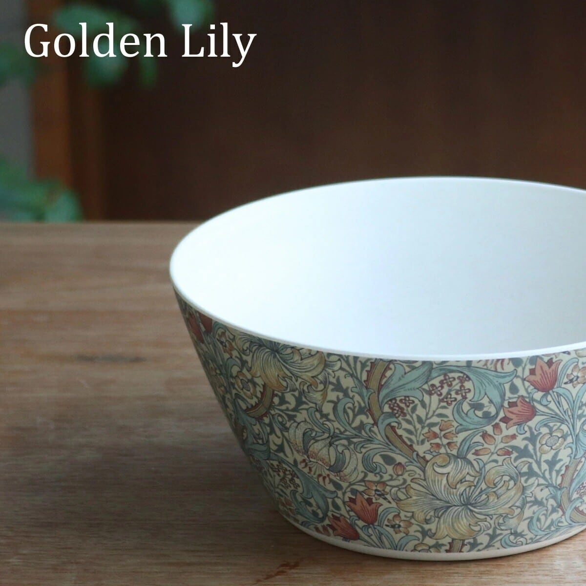 ウィリアム・モリスデザイン ボウル3点セット× 2 William Morris］ウィリアム・モリス ボウル3点セット | Jewelry Box.