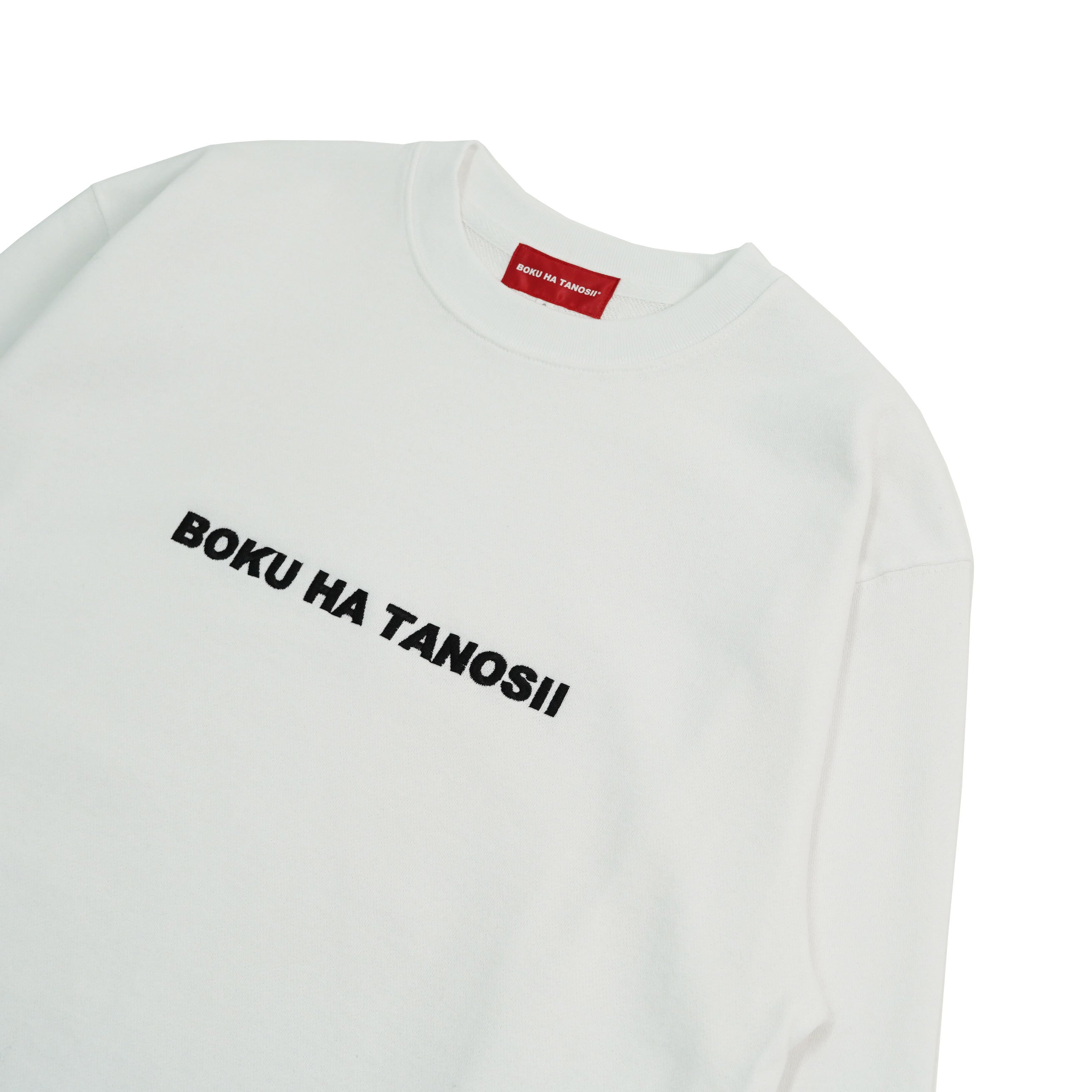 BOKU HA TANOSHII ボクハタノシイ スウェット トレーナー S