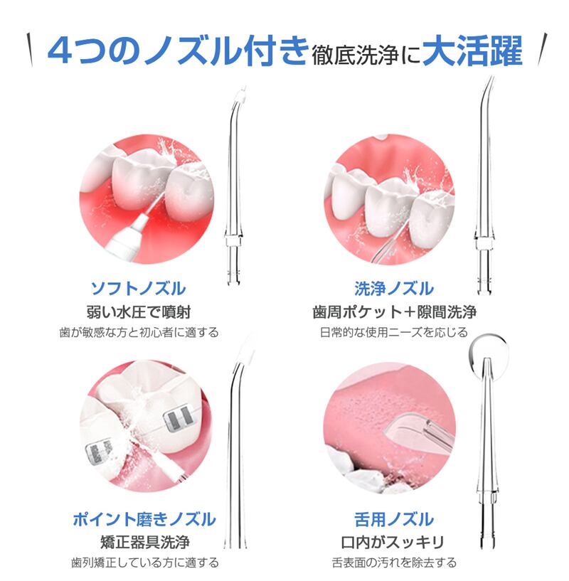 口腔洗浄器 ジェットウォッシャー 歯ブラシ 口内洗浄機 歯間洗浄器 残