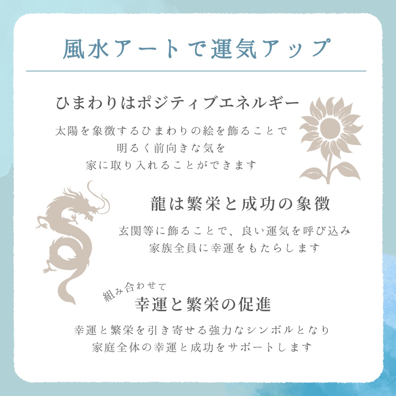 アートポスター 北欧 おしゃれ かわいい ポストカード イラスト 玄関 風水 龍 ひまわり 花 吊るす デザイン