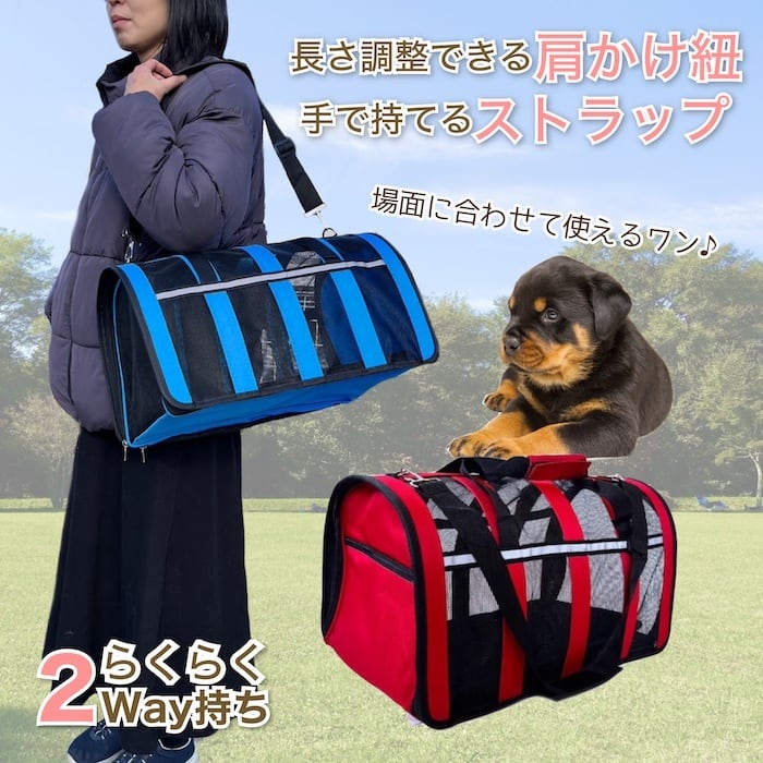 Lペット用キャリーバッグ メッシュ 5色 ac18252-18256 夏用 通気性