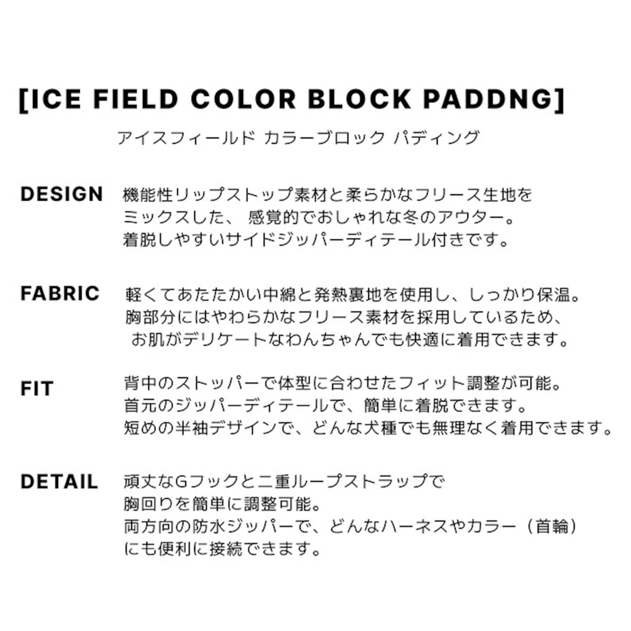 〈PUPPYGALLERY公式〉アイスフィールド カラーブロック パディング M-XL