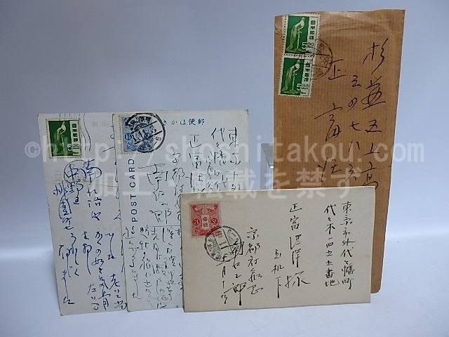 南江二郎(南江治郎)書簡葉書　/　南江治郎　　[29428]