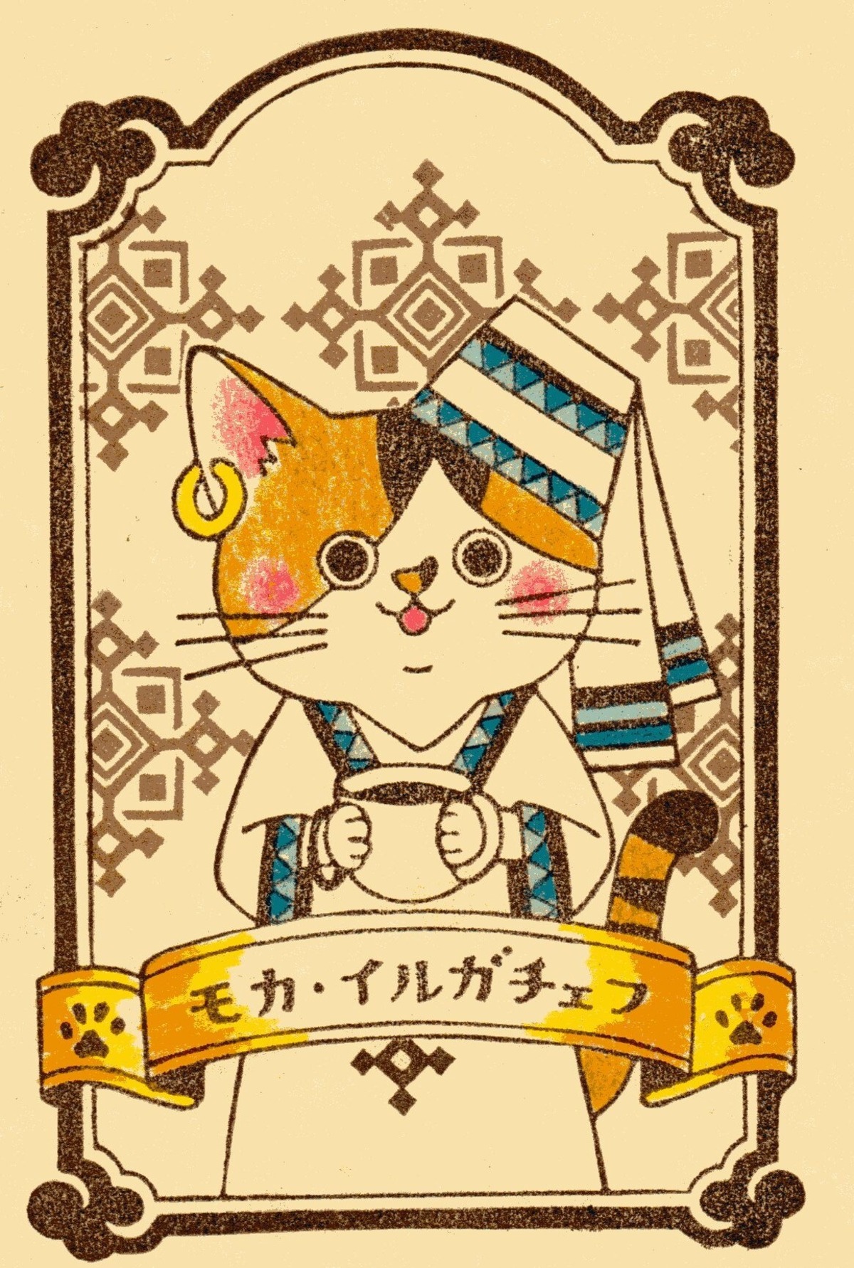 モカ・イルガチェフ