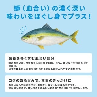 そのまんま　玄米雑炊 [ブリ血合いほぐし身入り]