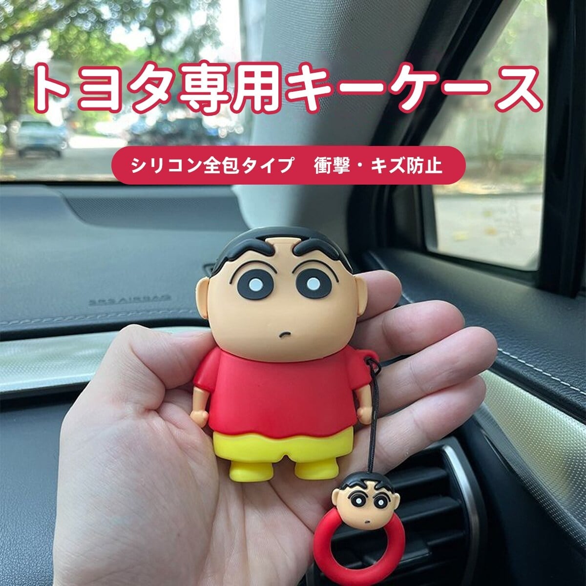 期間限定・数量限定】クレヨンしんちゃん キーケース | virtusshop