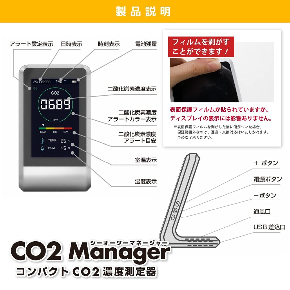 東亜産業 CO2マネージャー 二酸化炭素濃度測定器 アラート機能付き