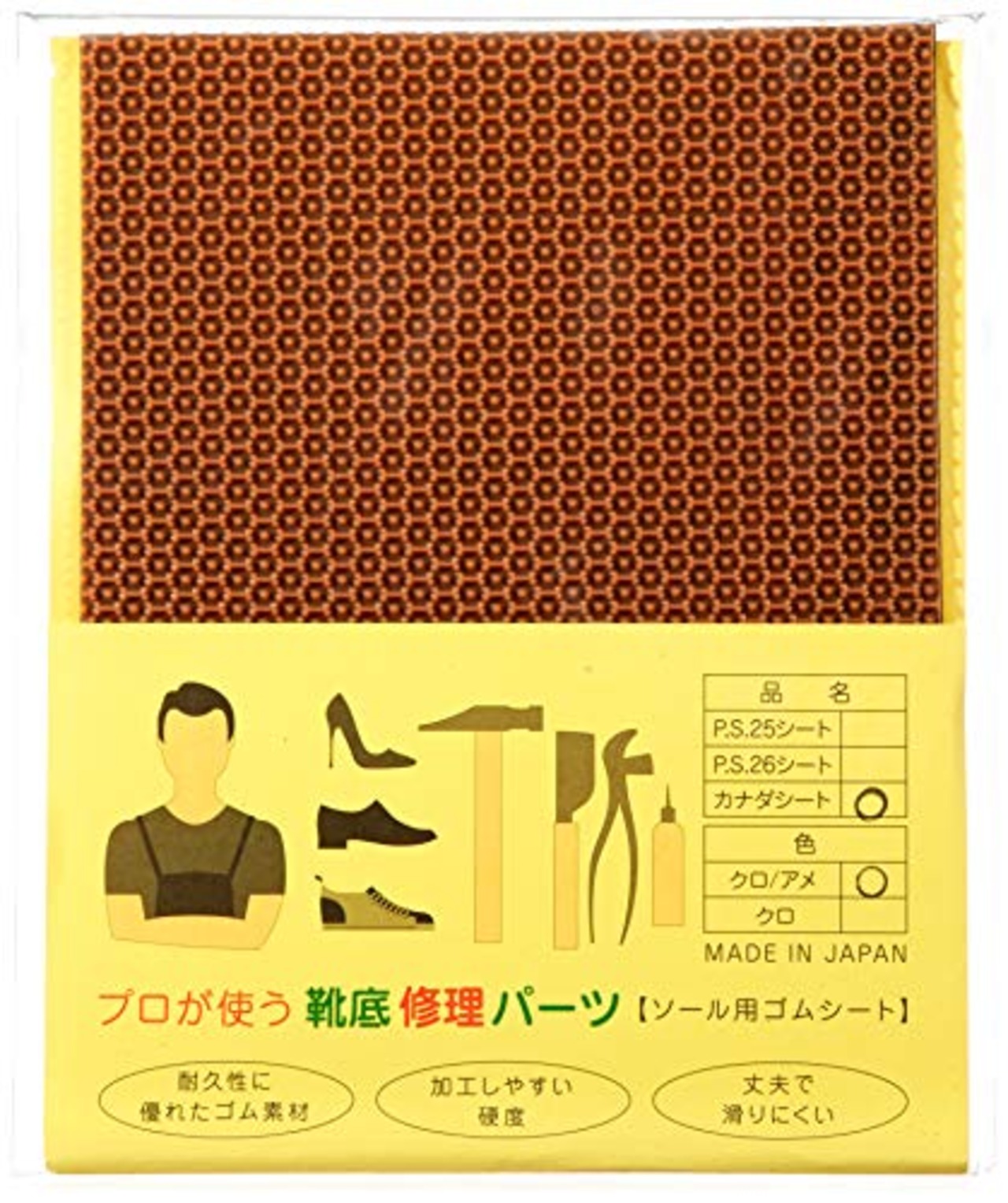 [アラカワ] DIY靴修理 プロが使う靴底修理パーツ 雪道に適した カナダシート メンズ アメ/黒 Free