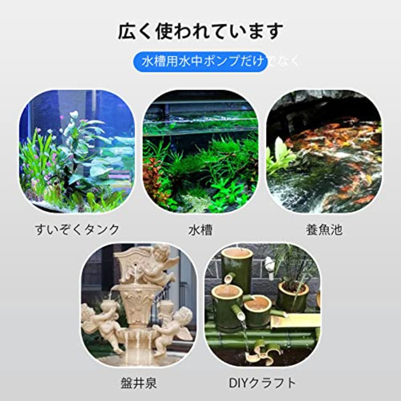 aninako 水中ポンプ 小型 ウォーターポンプ 2つのノズル 水流循環ポンプ 水 流量調整可能 100v 水? 魚の水槽など 小型揚水ポンプ IP68 防水 ミニポンプ 水槽潜水ポンプ 水換えポンプ 電動 排水 静音設計 吐出量600L/H 噴水1.2m 水耕栽培・水族館水換え・養殖場適用 (A 100v 600L/h)