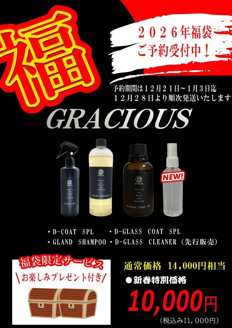 中性シャンプー】D-SHAMPOO 500ml | グレイシャス