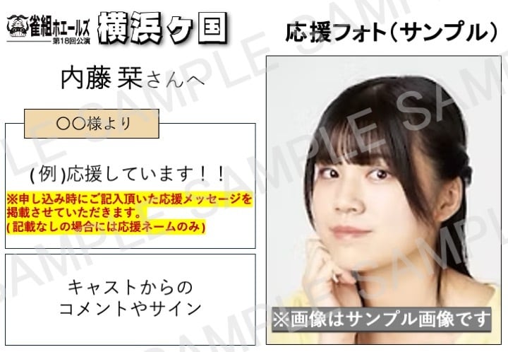 サインコメント有りチェキ券10枚セット(+1枚プレゼント) | Pay ID