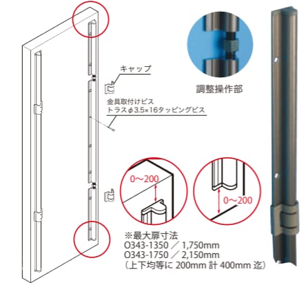 O343 反り止め金具 L1750 | Kojima Metal Fitting Corporation