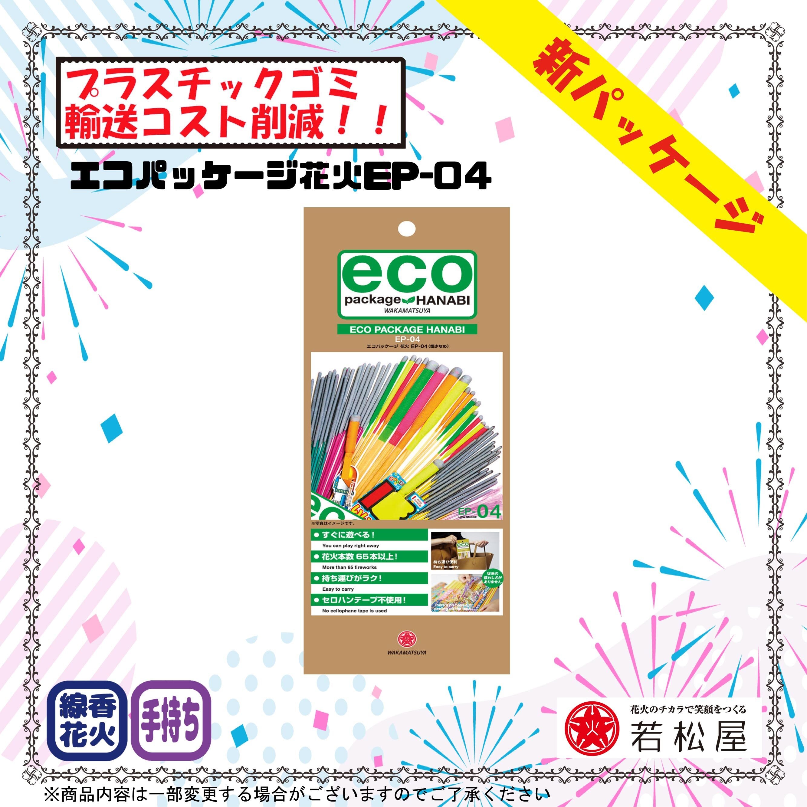 ハーフ＆ハーフ 変色＆長い時間 | Hanabi-Navi ONLINE-SHOP