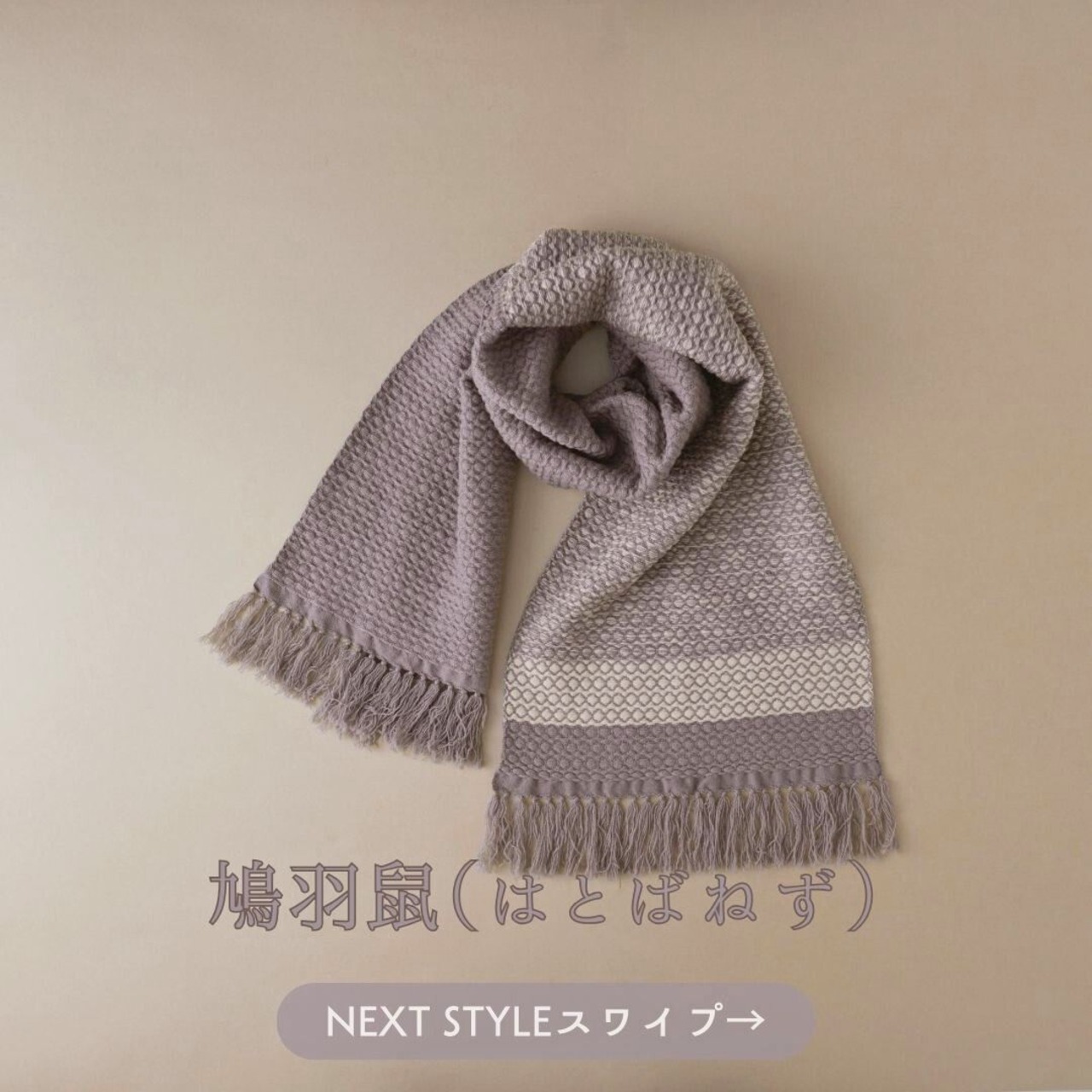 【全3色】なめらかシンプル ふわもこマフラー ~○（まる）~