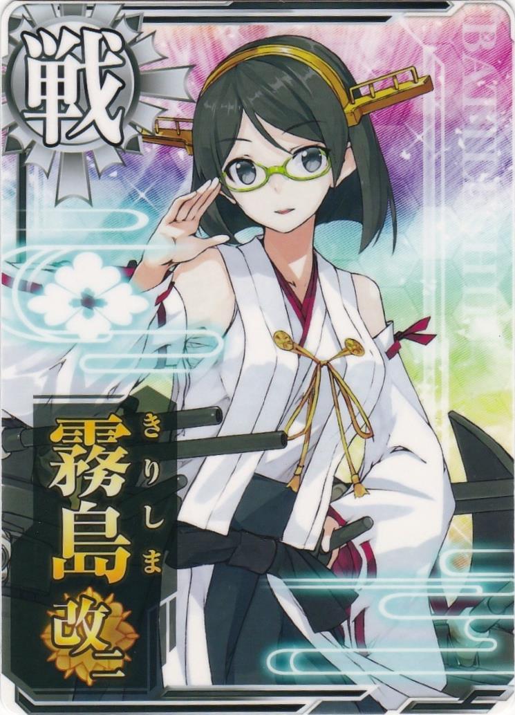 艦これアーケード 金剛改二 | 静屋