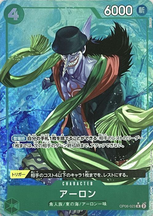 【美品】アーロン(新イラスト(Rパラレル)