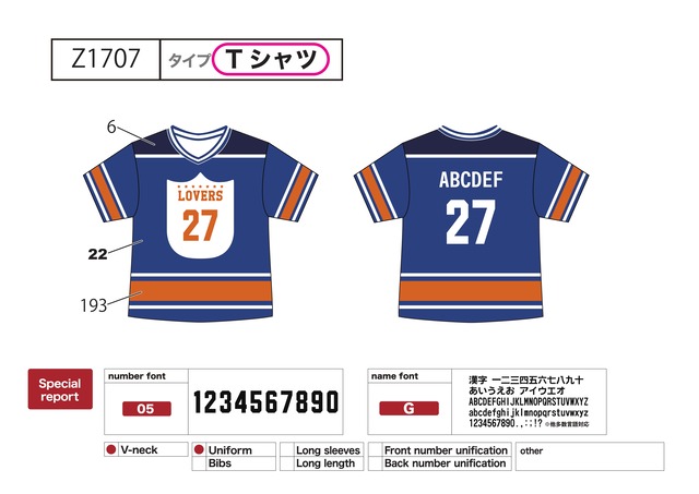 ホッケー風Tシャツ クラスTシャツ クラスTシャツ激安2000円