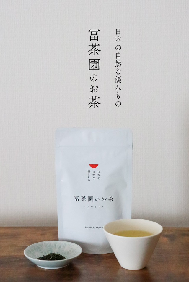 [ 日本の自然な優れもの ] 冨茶園のお茶 -yoyo- 80g