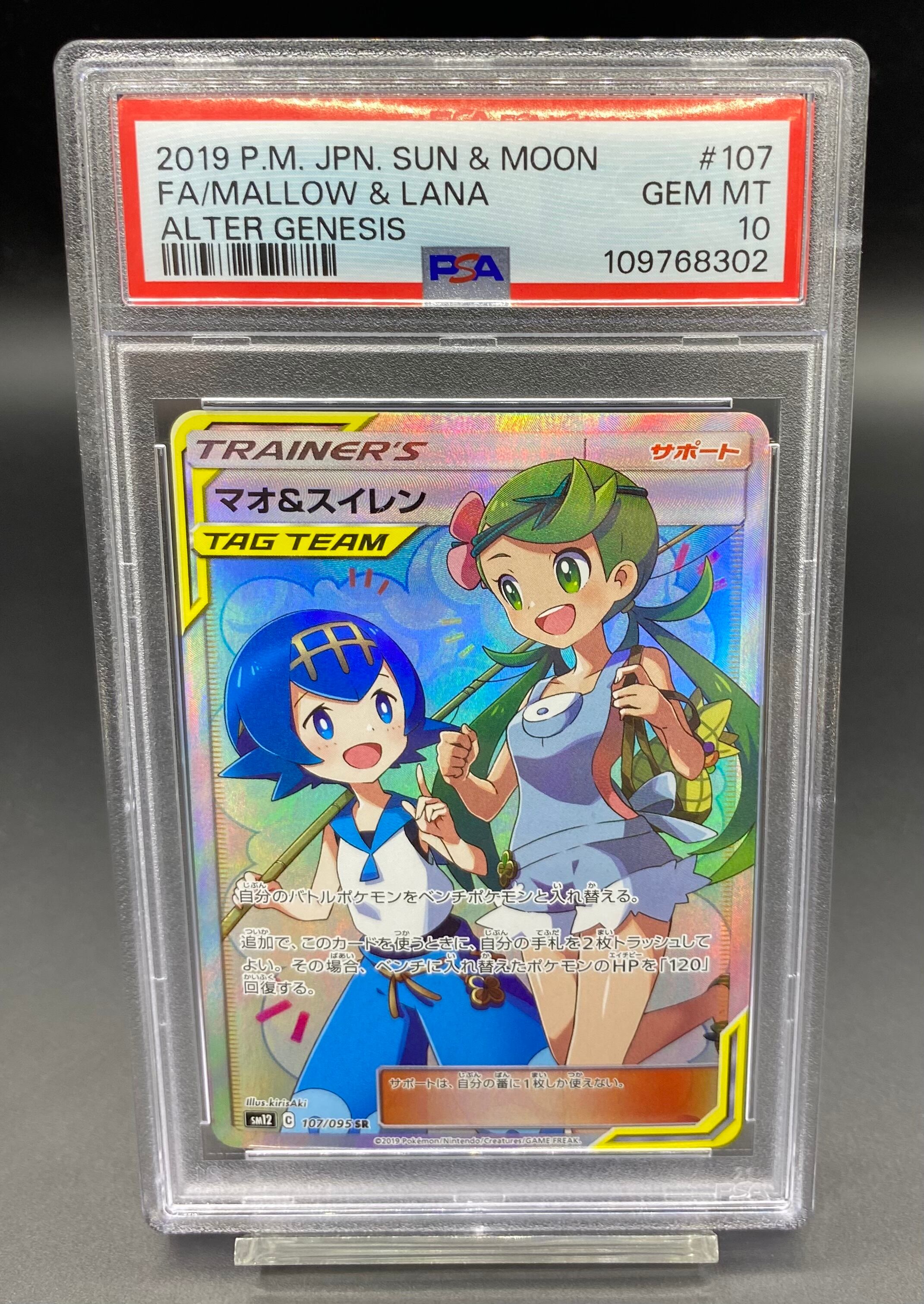 PSA10 ブースターex【SAR】{202/187} [SV8a] | ワンピース・ポケモン